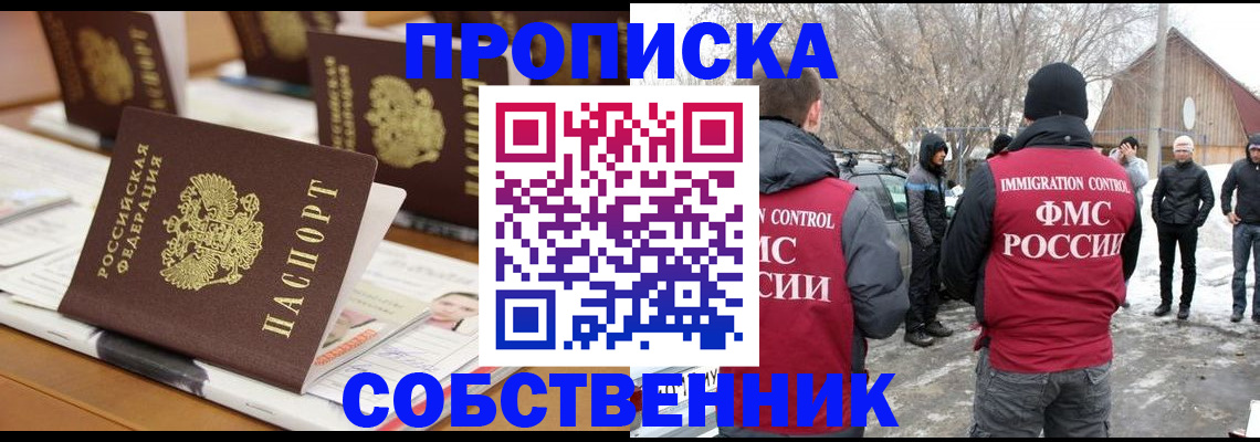 временная регистрация гарантия в Южно-Сахалинске