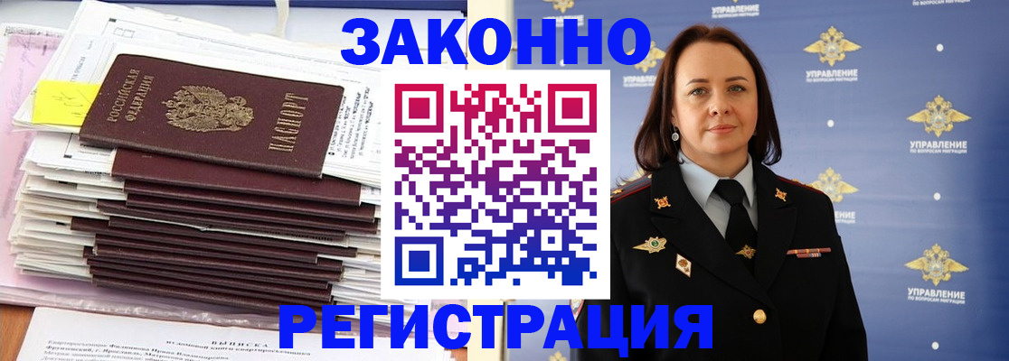 прописка для кредита в Южно-Сахалинске