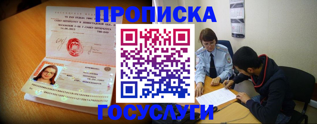 найти адрес прописки в Южно-Сахалинске
