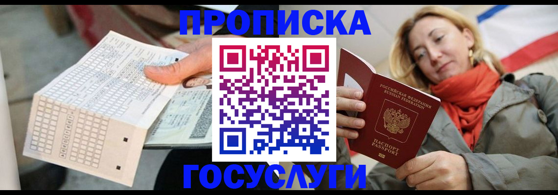 временная регистрация поиск в Южно-Сахалинске