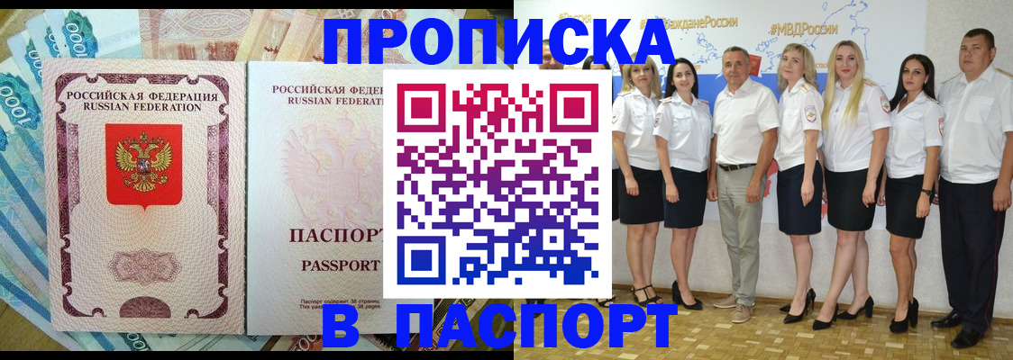 временная регистрация законно в Южно-Сахалинске