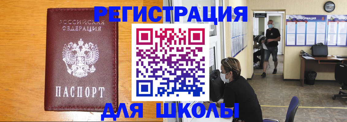 временная регистрация надежно в Южно-Сахалинске