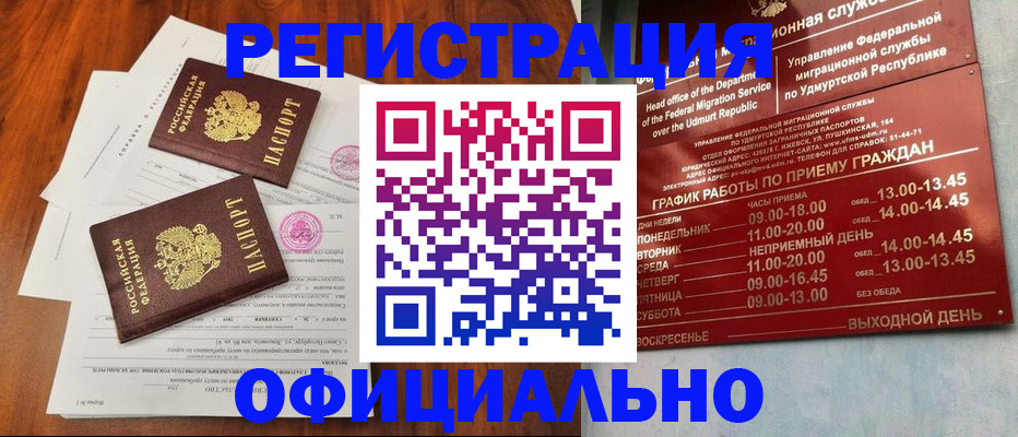 пропишу в квартире в Южно-Сахалинске